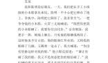 《小木船》续写_650字