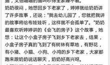 关于奶奶的作文：含泪送奶奶_350字