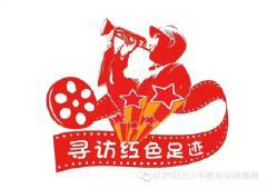 红色脚印_700字