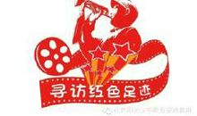 红色的足迹_700字