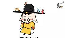 宋清打破牛头山 高俅杨戬双被诛_600字