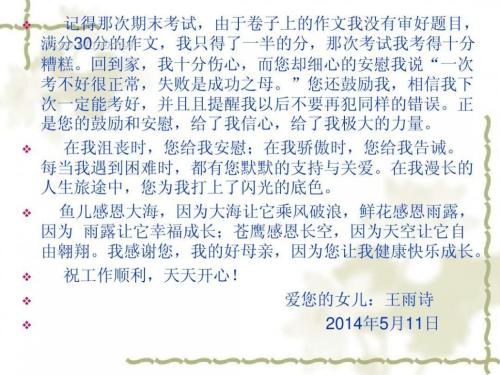 母亲节的组成：母亲节_800字