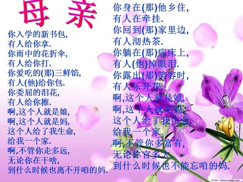 母亲节的组成：母亲节_350字