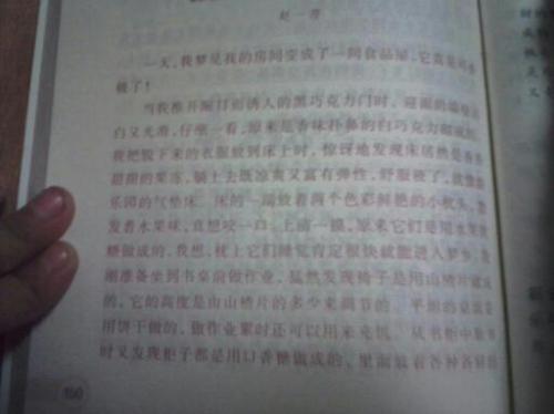 奶奶组成：奶奶，我的丈夫_600字