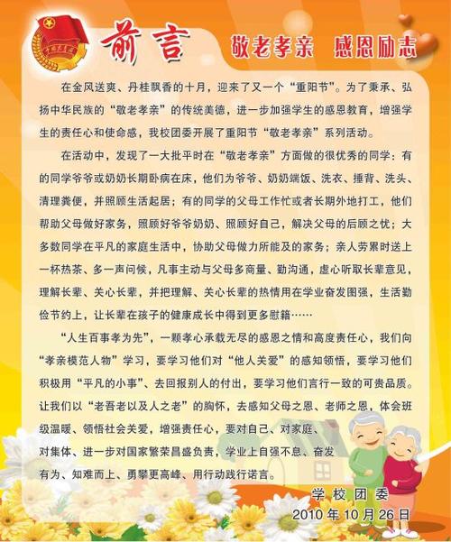 关于感恩的十个小故事