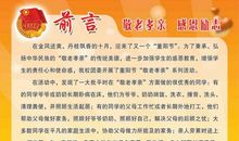 关于感恩的十个小故事