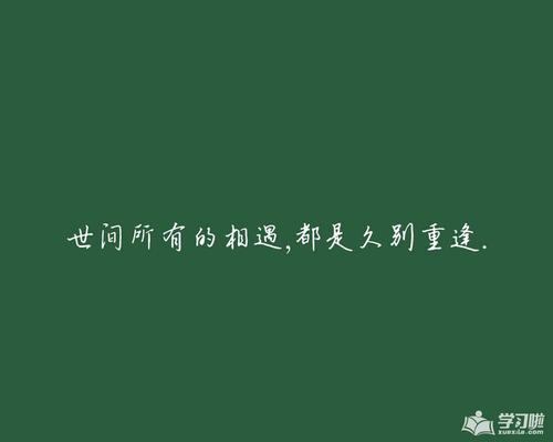 认识你是我的幸福_350字