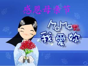 母亲节的作文：妈妈我想对你说_900字
