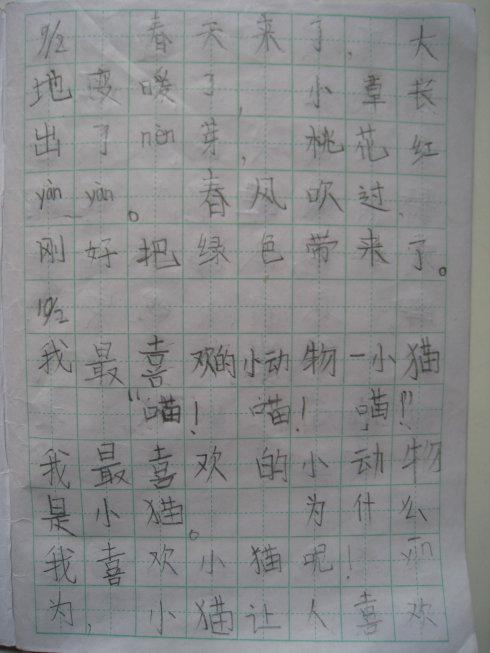 奶奶的组成：我的奶奶是尴尬的_700字