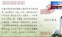 祝福自信_400字