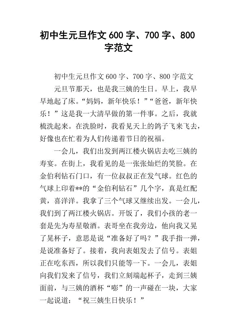抬起头_700字