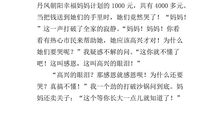 关于感恩的作文：一个懂得感恩的人（三）_500字