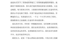 成长需要_1200字