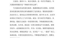 国学演讲之奉献_400字