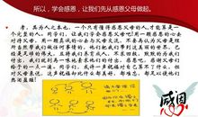 关于感恩的作文：书—让我学会感恩_500字