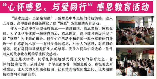 感恩的组成：感恩节和爱同龄_650字