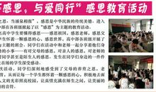 关于感恩的作文：感恩与爱同行_650字