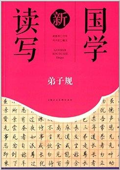 国家学习演讲门徒的数据库_300字