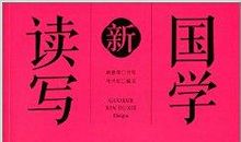 国学演讲之弟子规_300字