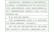 关于感恩的作文：感恩我的故乡_1200字