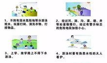 [诗歌]珍爱生命安全第一_350字