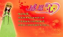 关于感恩的作文：感恩我的老师_750字