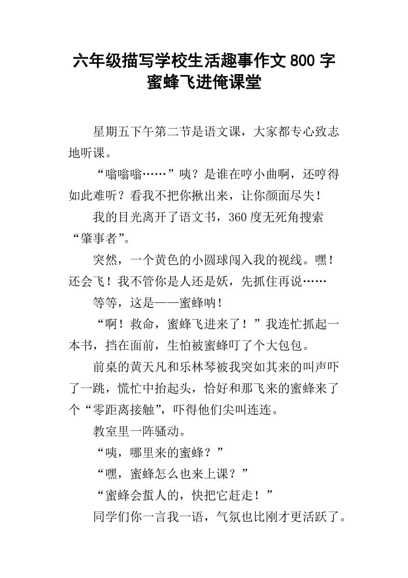 “北京大学”有趣_2000字