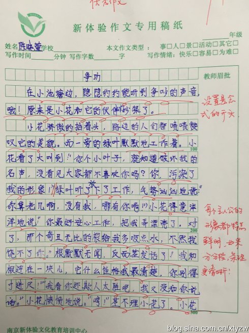[叙述]对自己留下遗憾_1000字