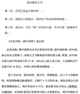 当下的组成：最美的时刻_700字
