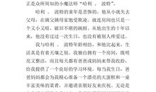 皇宫正传（三）_700字