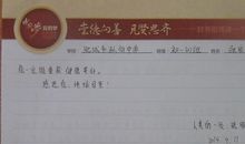 给地球母亲的一封信_1000字