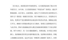 党的作文：我们如何爱国_200字