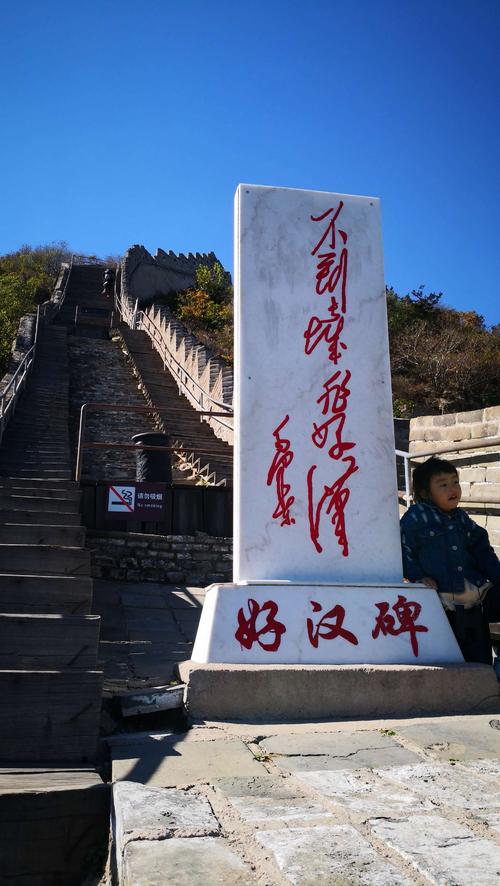 长城联盟非汉_900字