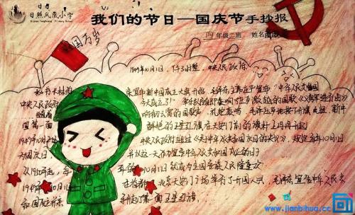 党的作文：唱祖国_350字