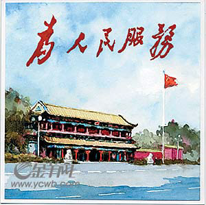 党的成分：中国共产党XX委员会维持了共产主义_1000字的先进性的长期机制