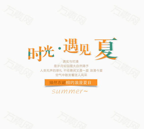 夏天密码_900字