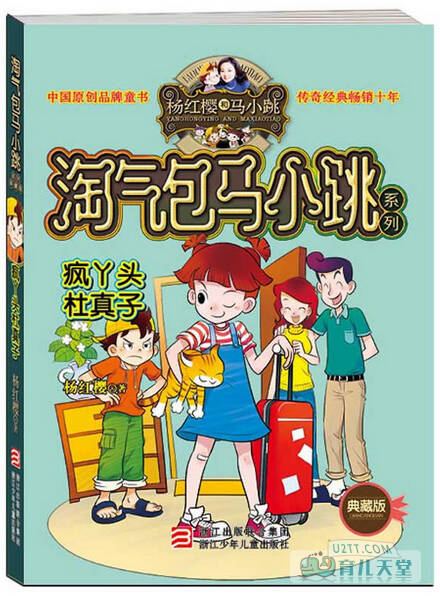 当你迎接夏天_200字
