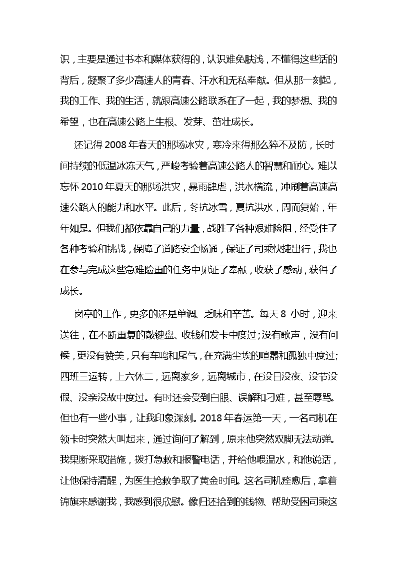 [小初初]一旦我走了_750字