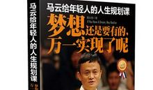 梦想还是要有的，万一实现了呢