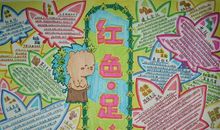 党的作文：热爱祖国，唱响和谐_250字