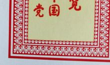 党的作文：没有共产党就没有新中国_1000字