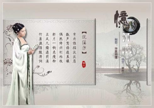浣沙 - 家庭_50字