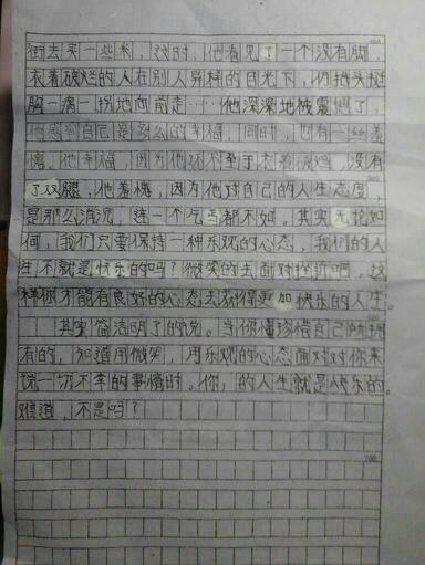 我不是一位女士，发生了什么事？