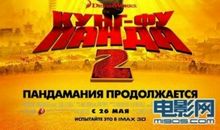 功夫熊猫观后感_800字