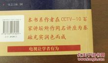 《易中天品三国》观后感_350字