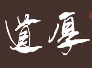 困惑的一天_200字