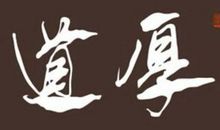 迷茫的日子_200字