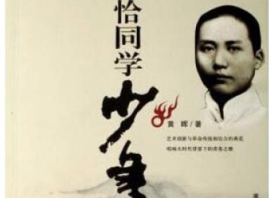 “jiexuo少年”是一种观点_450字