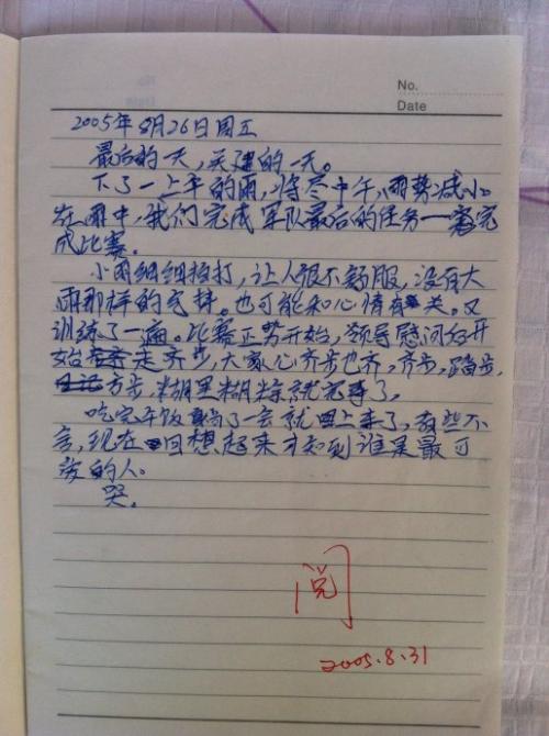 你和我在_100字中