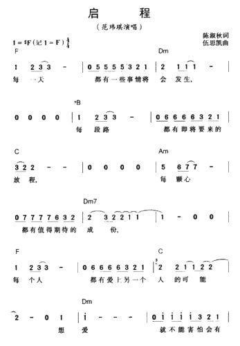 出发_150字